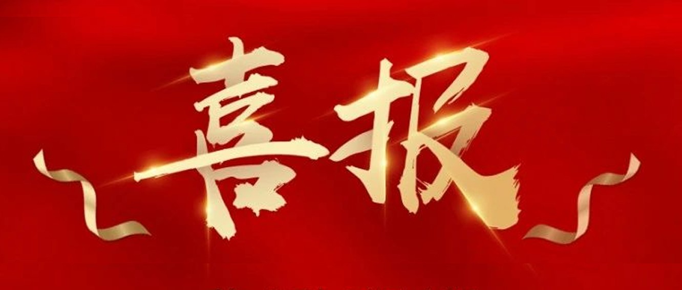 喜報|臺州農(nóng)資榮獲椒江區(qū)2020年度優(yōu)秀商貿(mào)企業(yè)、農(nóng)業(yè)生產(chǎn)綜合發(fā)展獎、新型農(nóng)業(yè)經(jīng)營主體培育獎