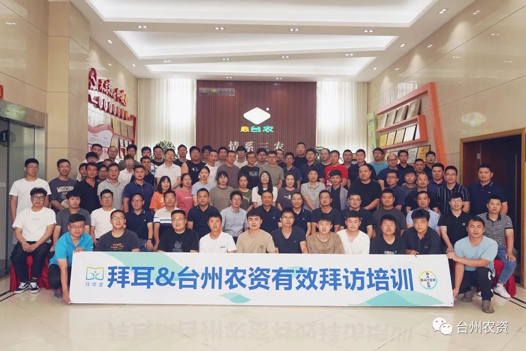 學以益才，行以致遠——專業(yè)技能培訓之有效拜訪