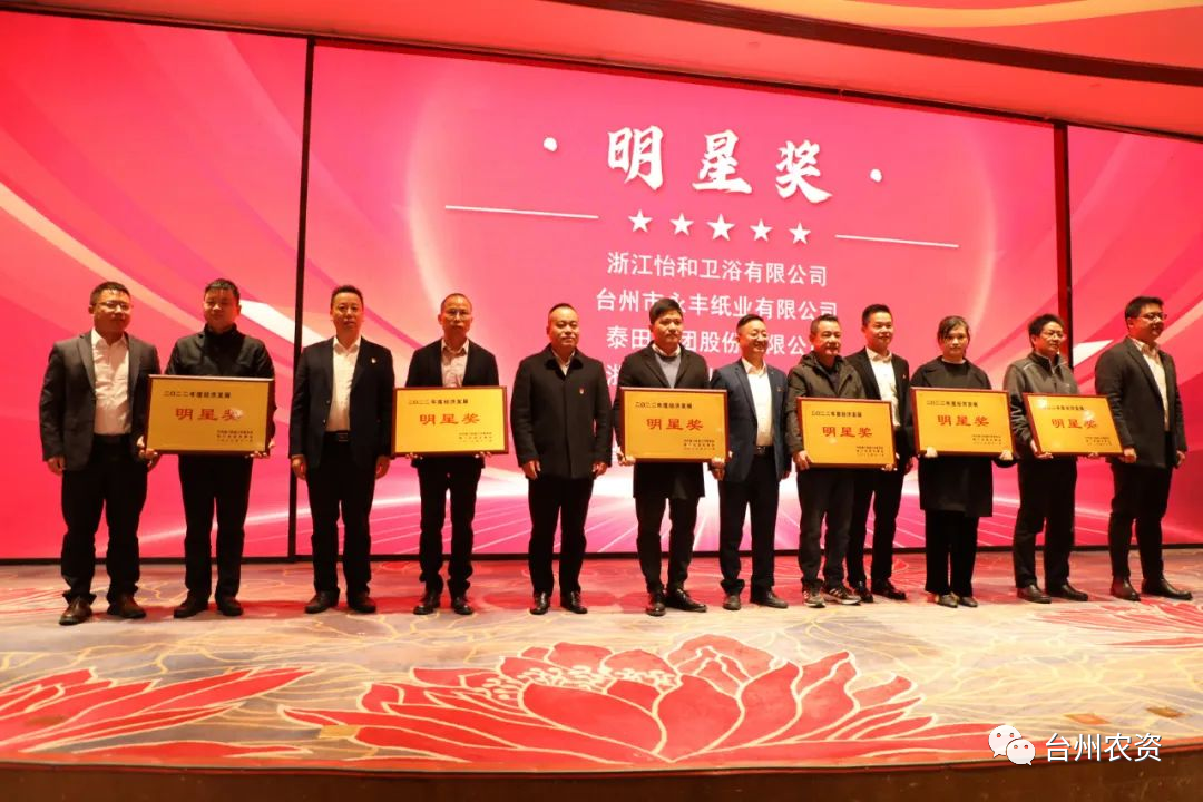 喜報！臺州農(nóng)資、臺農(nóng)瓜業(yè)分別榮獲海門街道2022年度經(jīng)濟發(fā)展“明星獎、“貢獻獎”